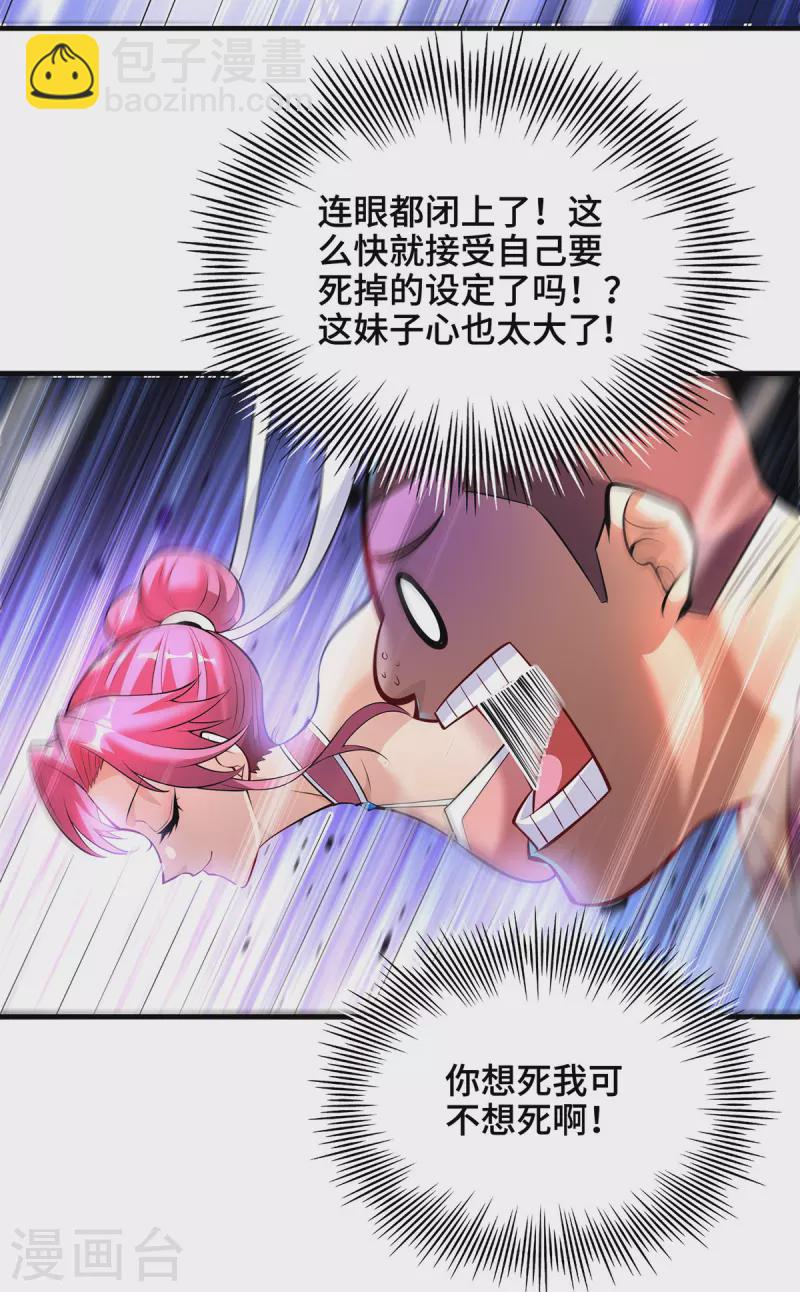 第41话 他一定会创造奇迹-第42话