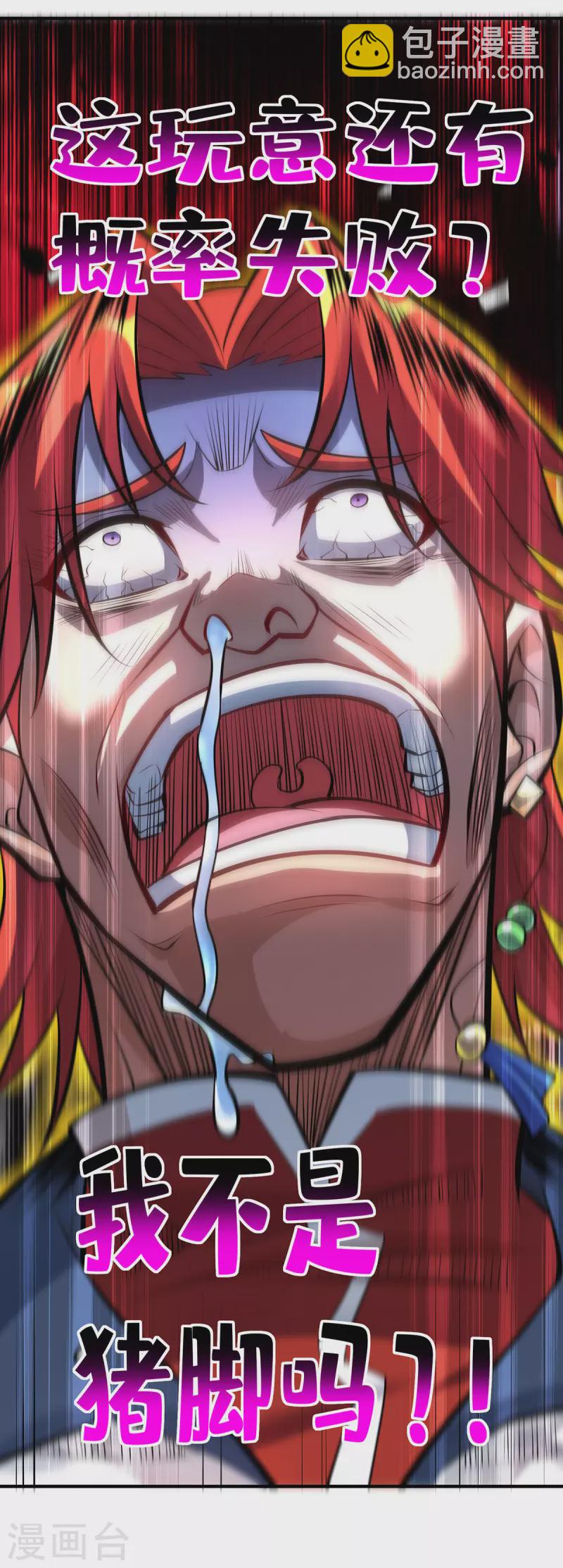 第43话 试手御兽诀-第44话