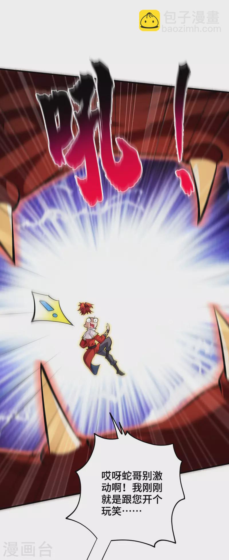 第43话 试手御兽诀-第44话