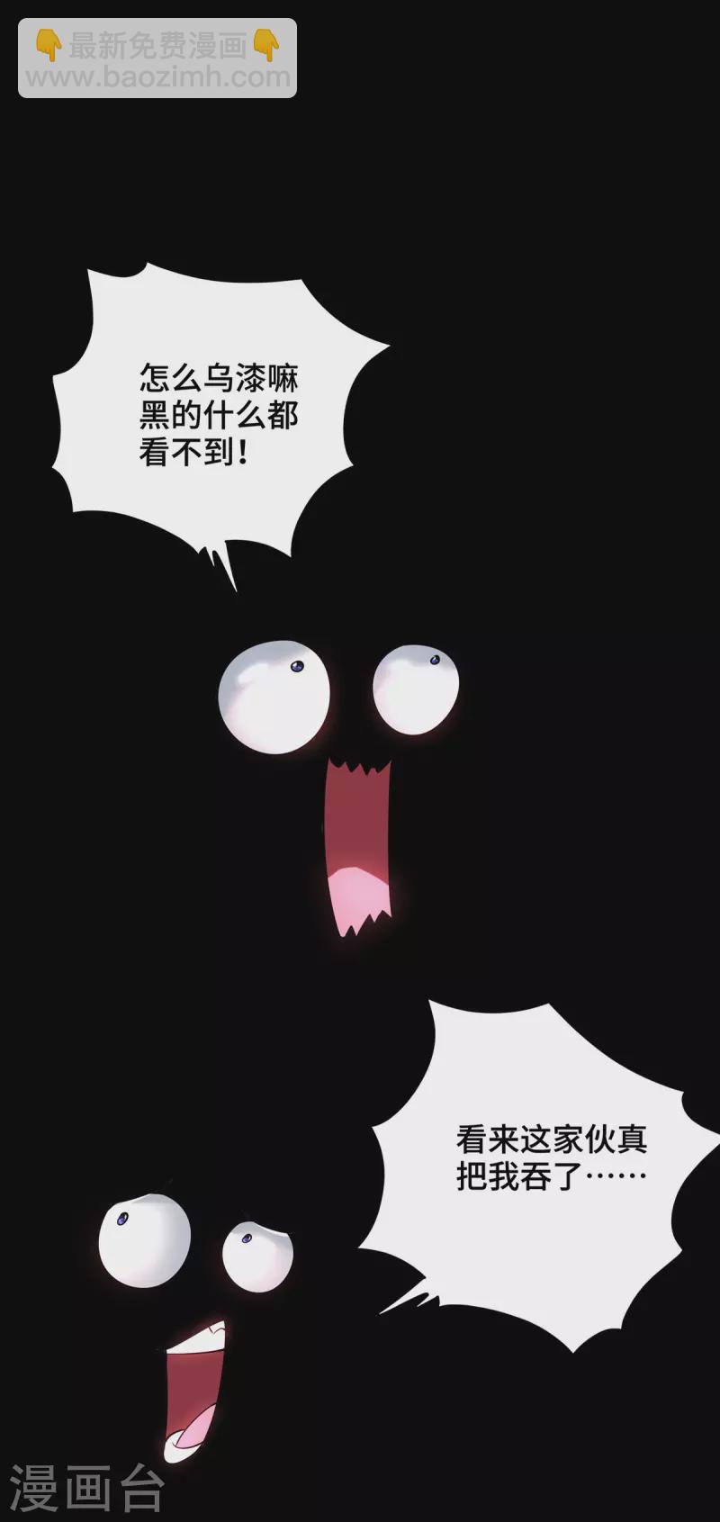 第43话 试手御兽诀-第44话