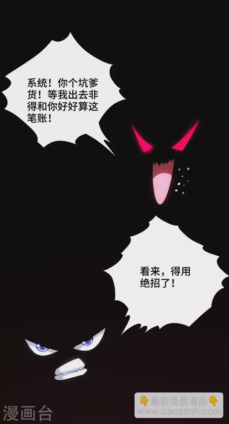 第43话 试手御兽诀-第44话