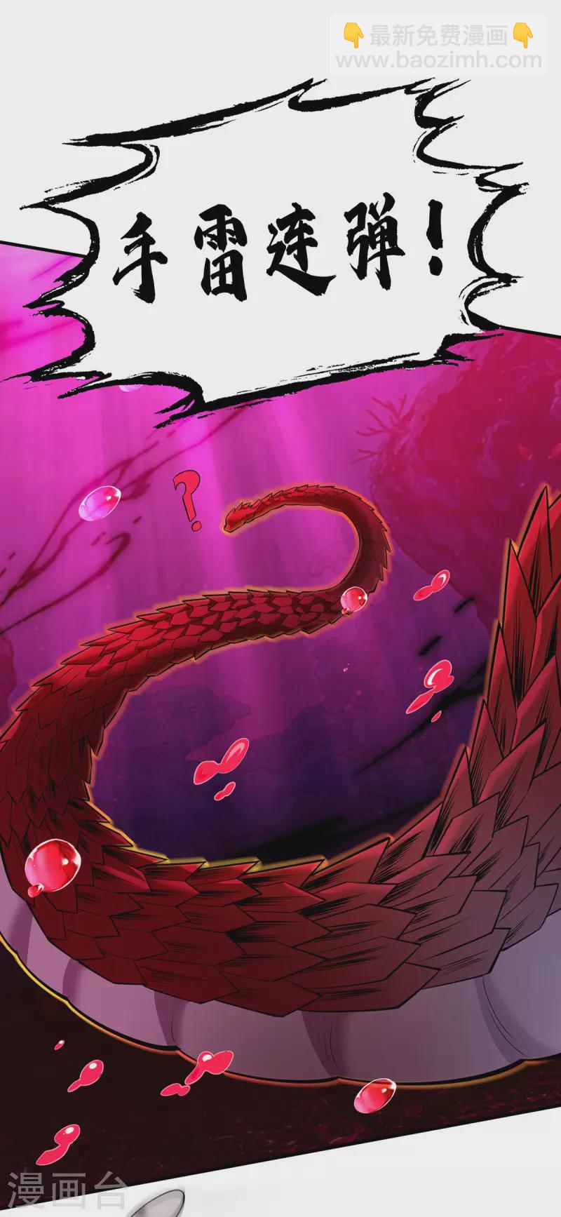 第43话 试手御兽诀-第44话