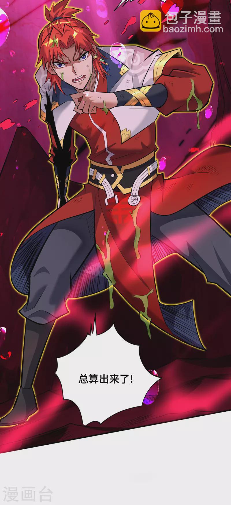 第43话 试手御兽诀-第44话