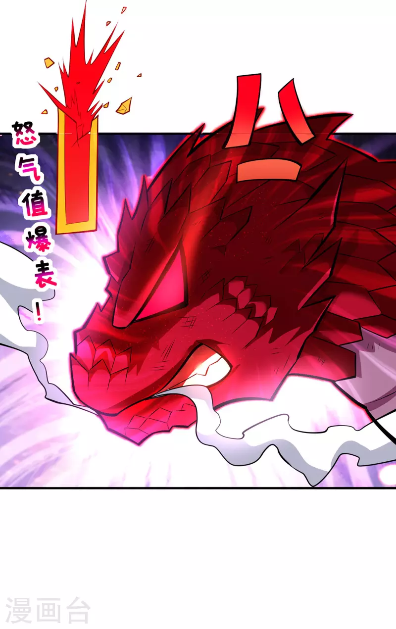 第43话 试手御兽诀-第44话