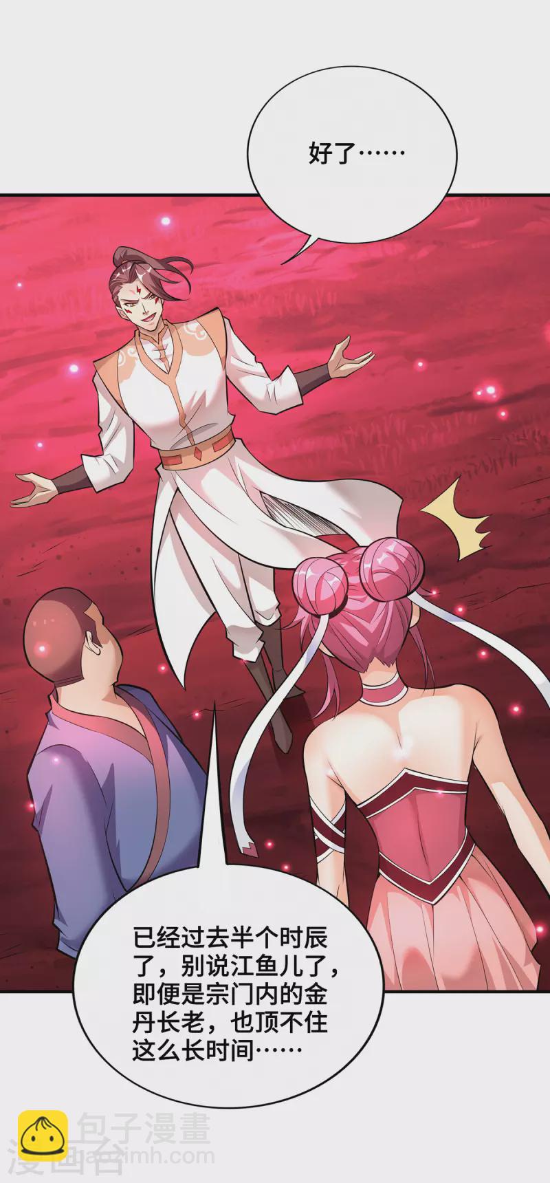 第43话 试手御兽诀-第44话