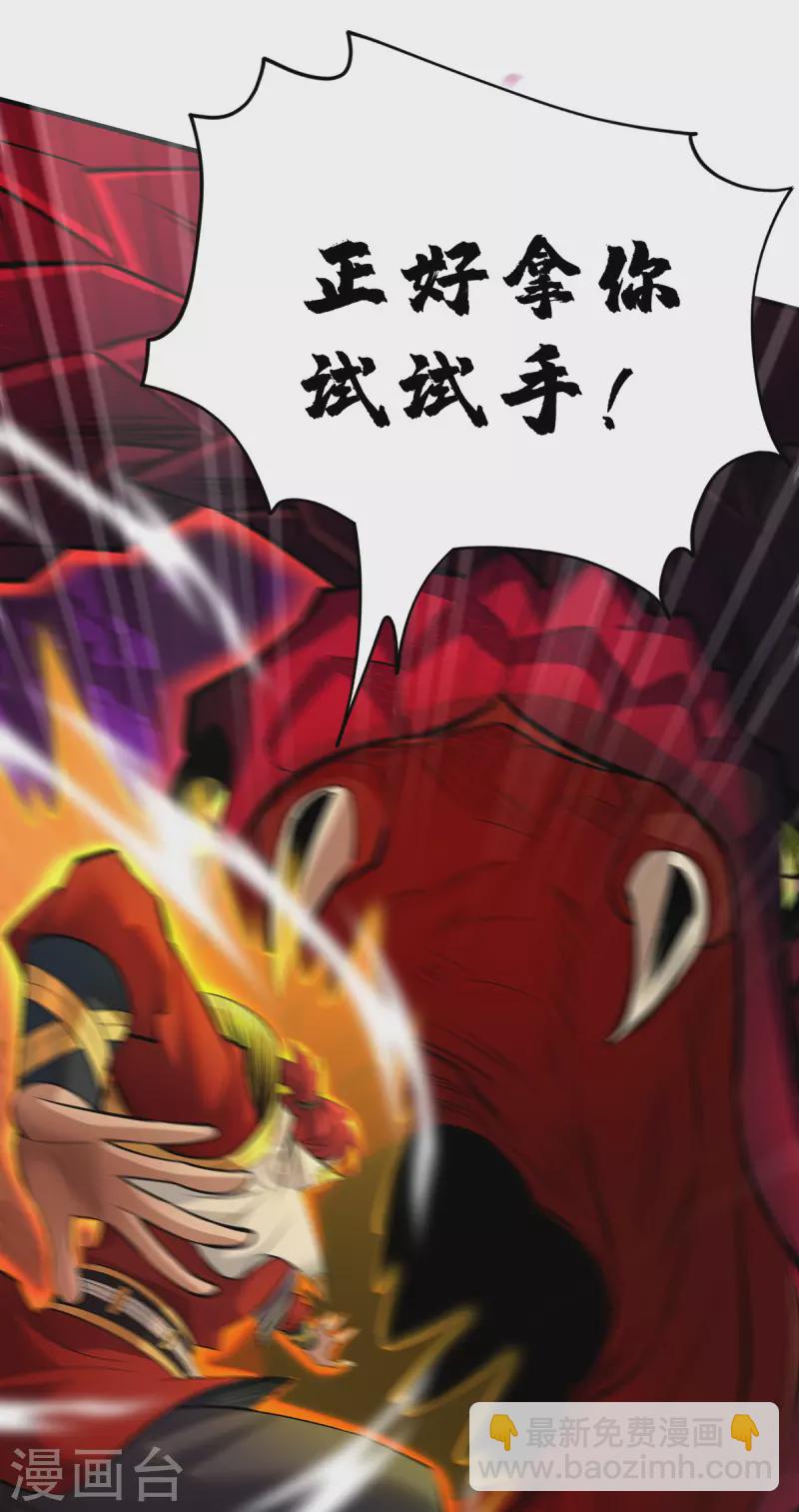 第43话 试手御兽诀-第44话