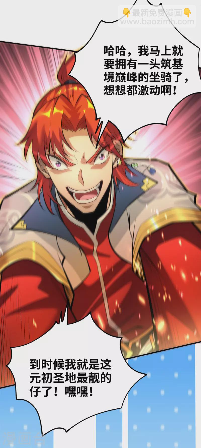 第43话 试手御兽诀-第44话