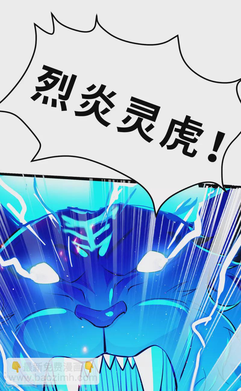 第45话 话不能说得太满！-第46话