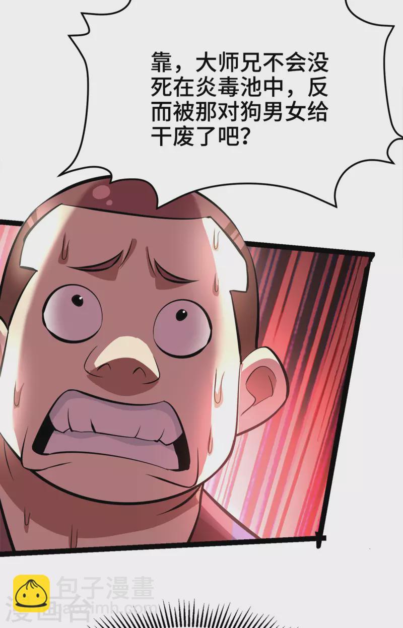 第45话 话不能说得太满！-第46话