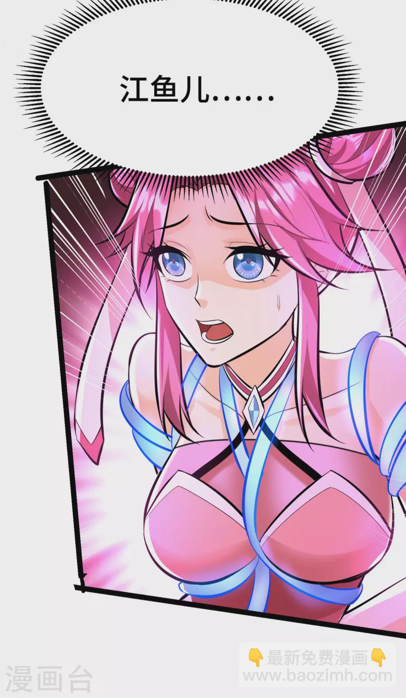 第45话 话不能说得太满！-第46话