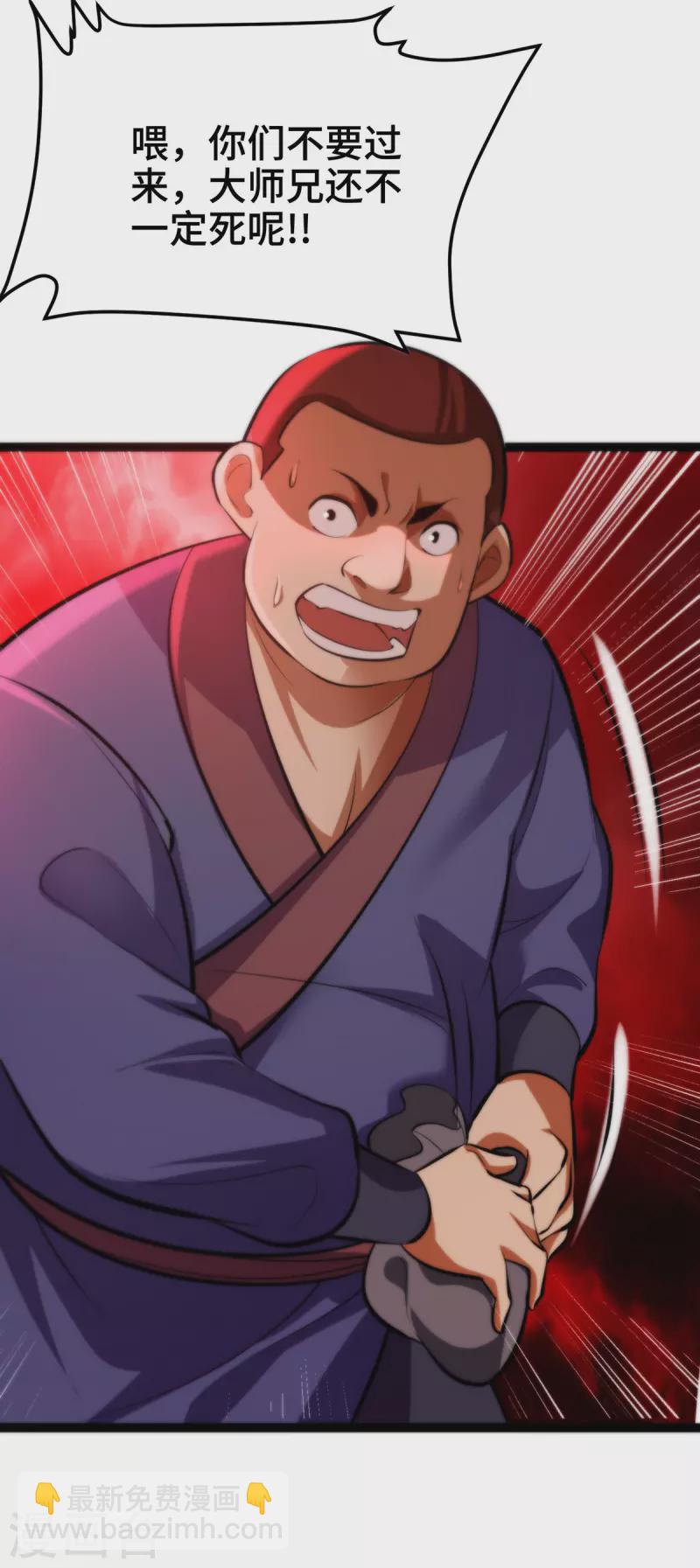 第45话 话不能说得太满！-第46话