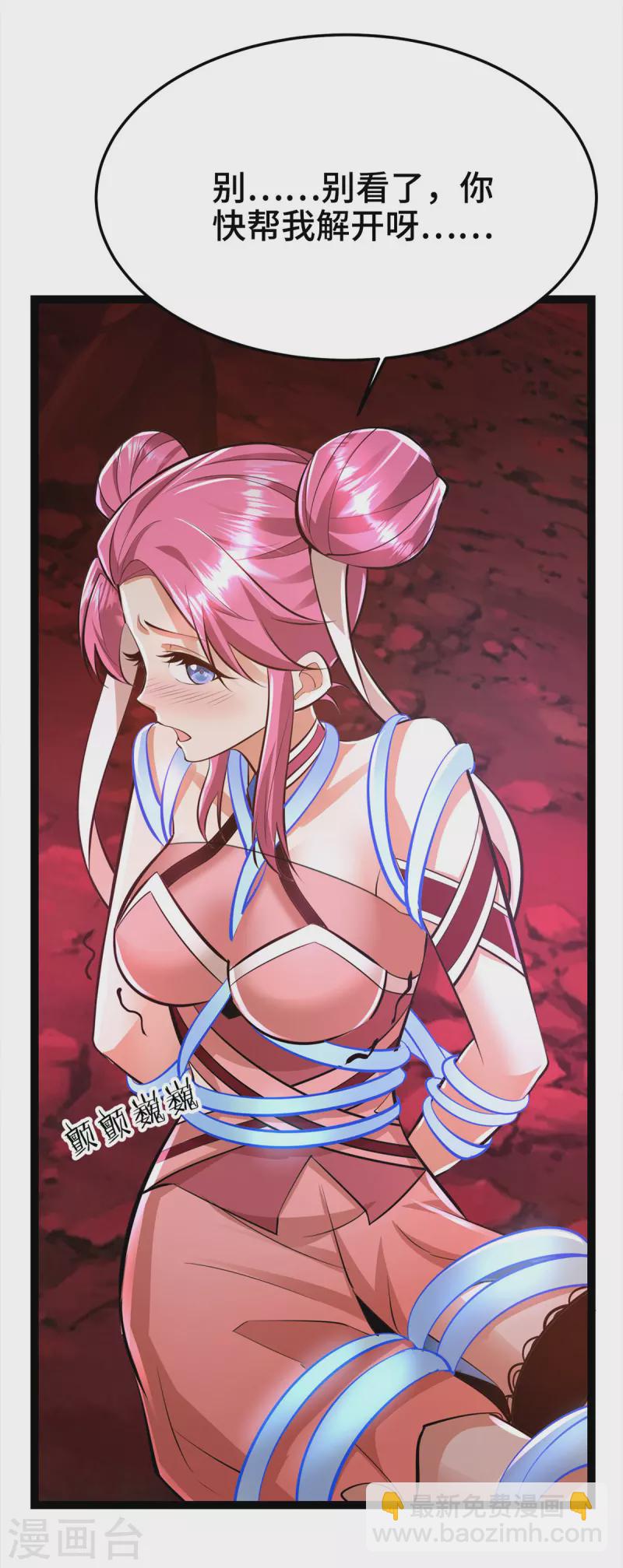 第45话 话不能说得太满！-第46话