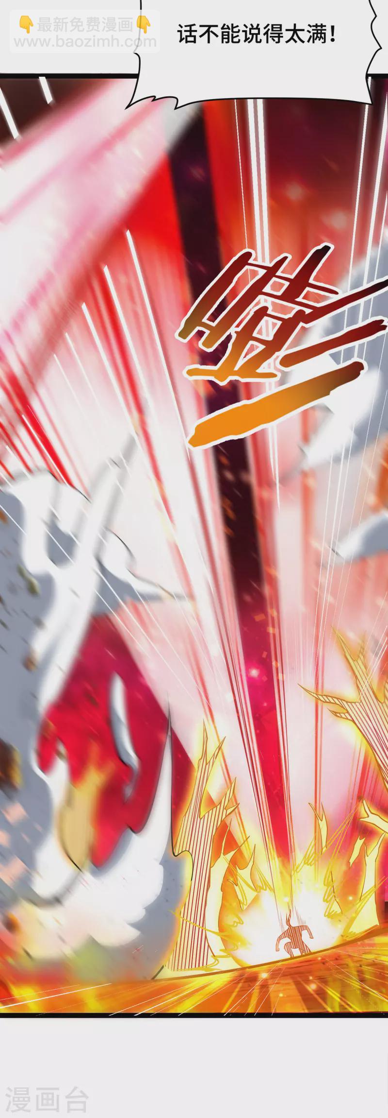 第45话 话不能说得太满！-第46话