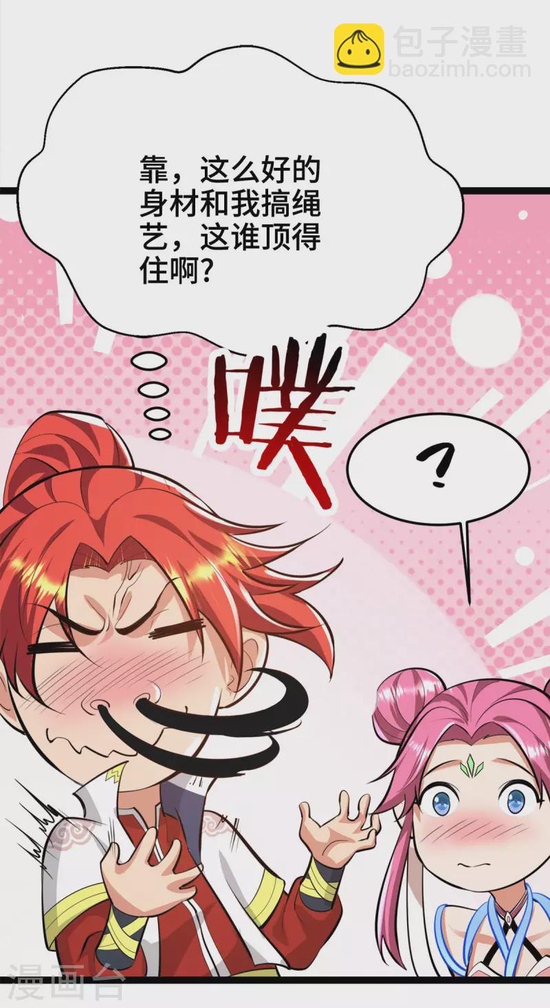 第45话 话不能说得太满！-第46话