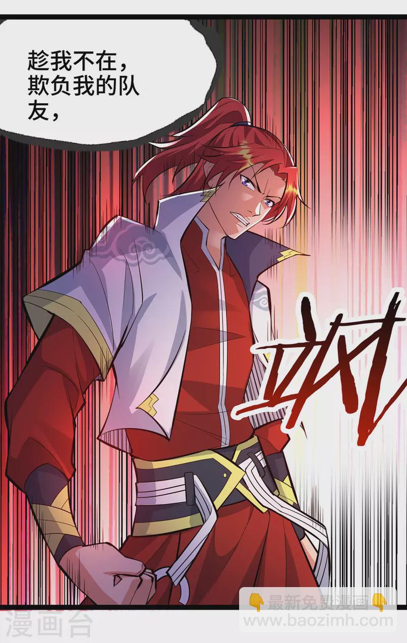 第45话 话不能说得太满！-第46话