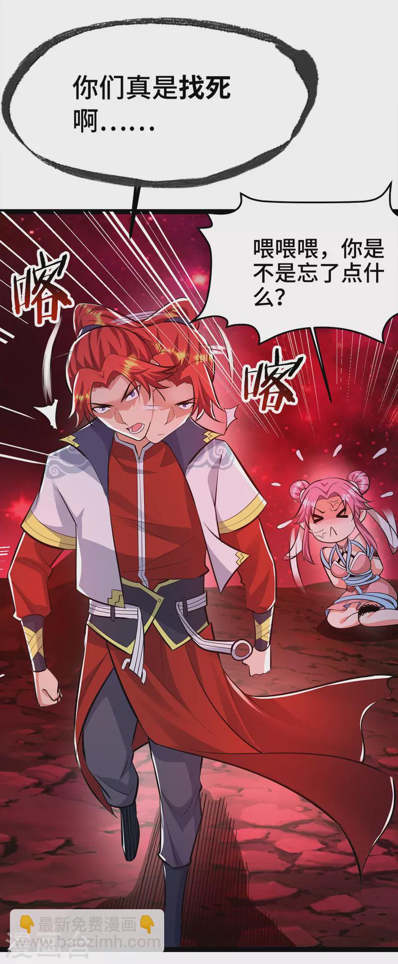 第45话 话不能说得太满！-第46话