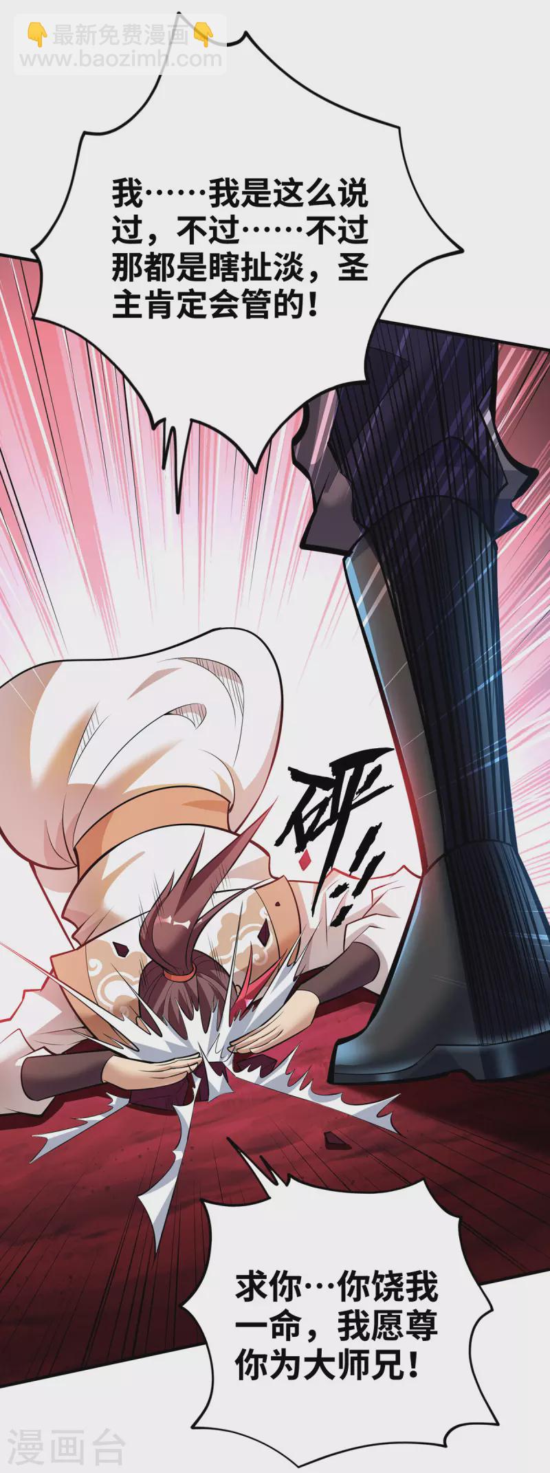 第47话 小娟，开饭了-第48话