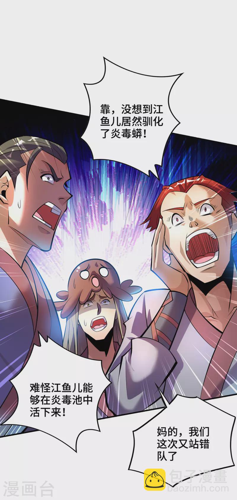 第47话 小娟，开饭了-第48话