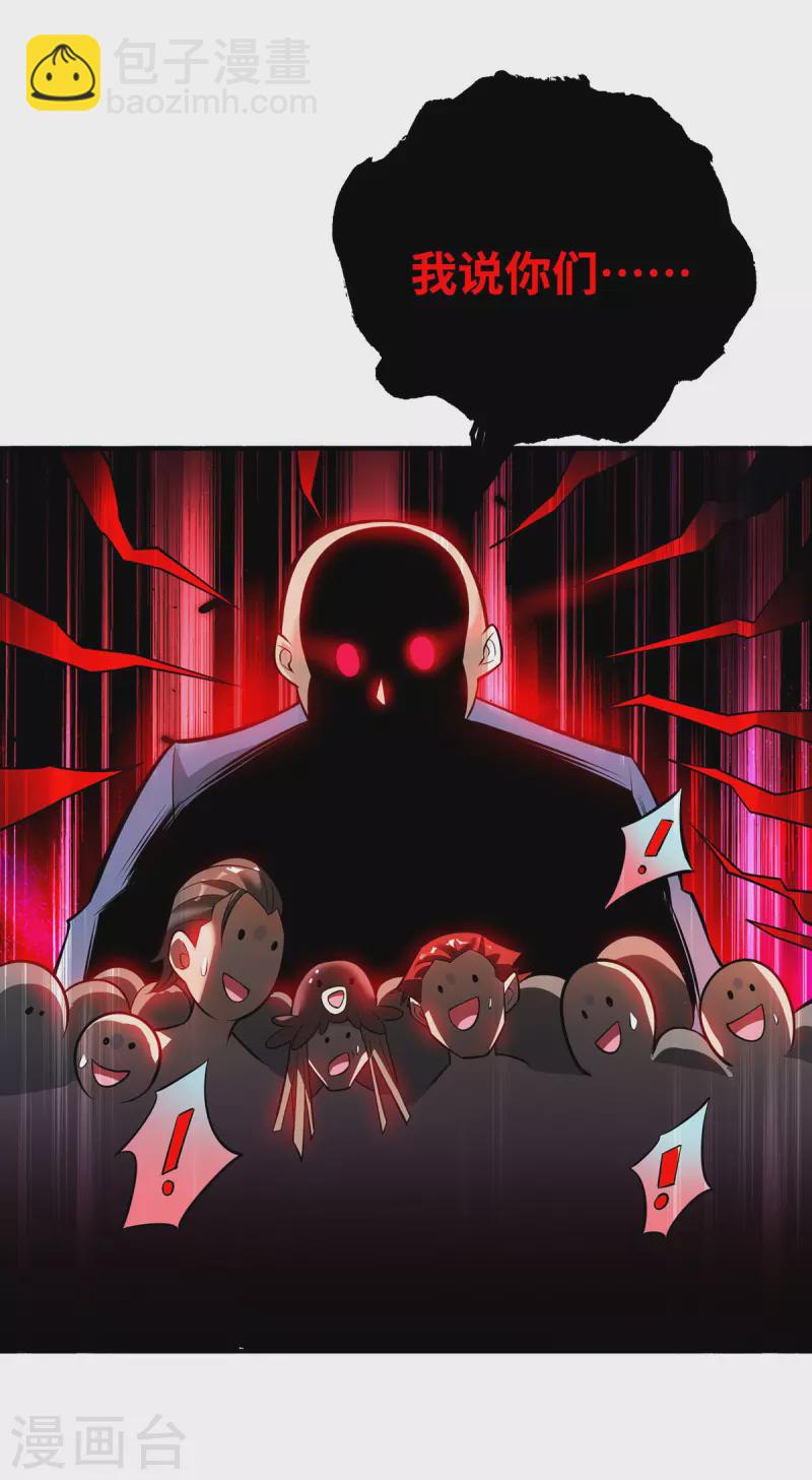 第47话 小娟，开饭了-第48话