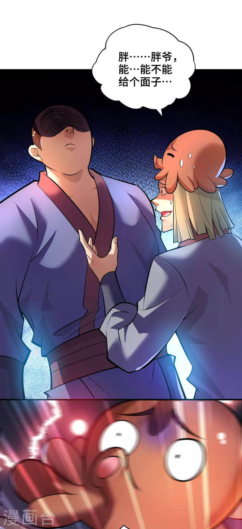 第47话 小娟，开饭了-第48话