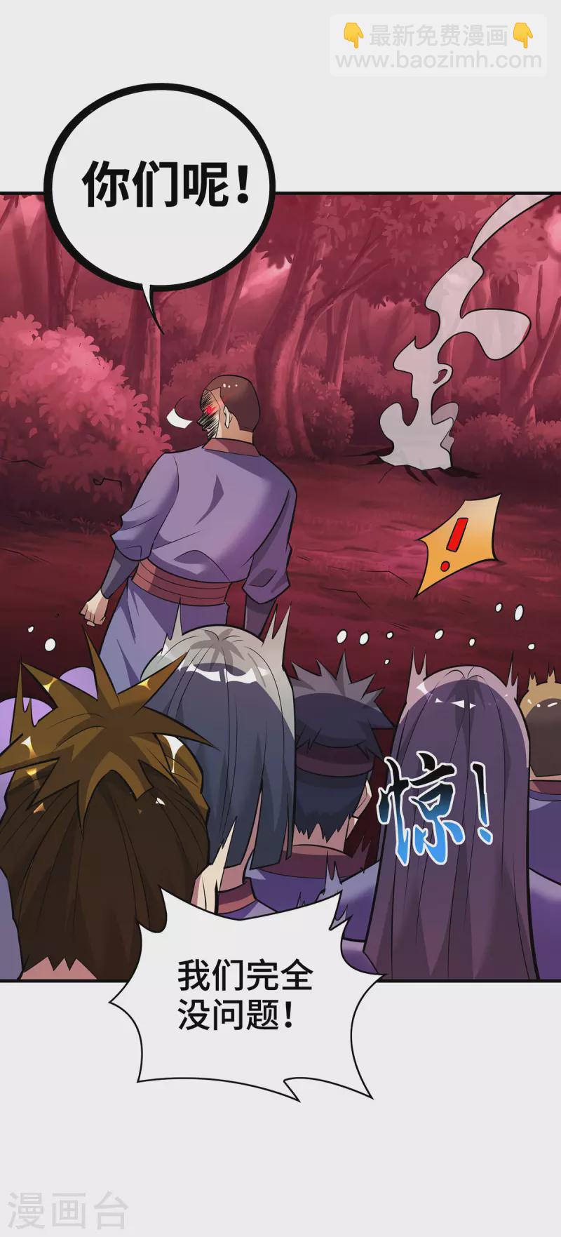 第47话 小娟，开饭了-第48话