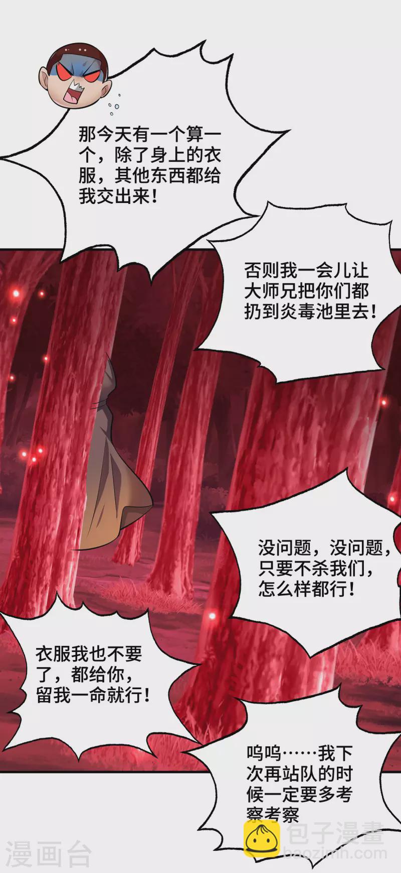 第47话 小娟，开饭了-第48话