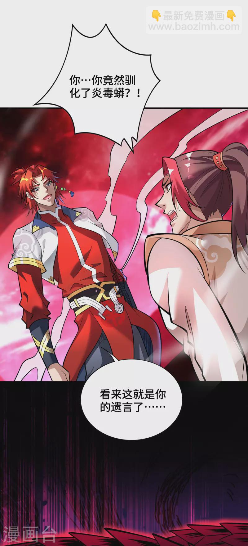 第47话 小娟，开饭了-第48话