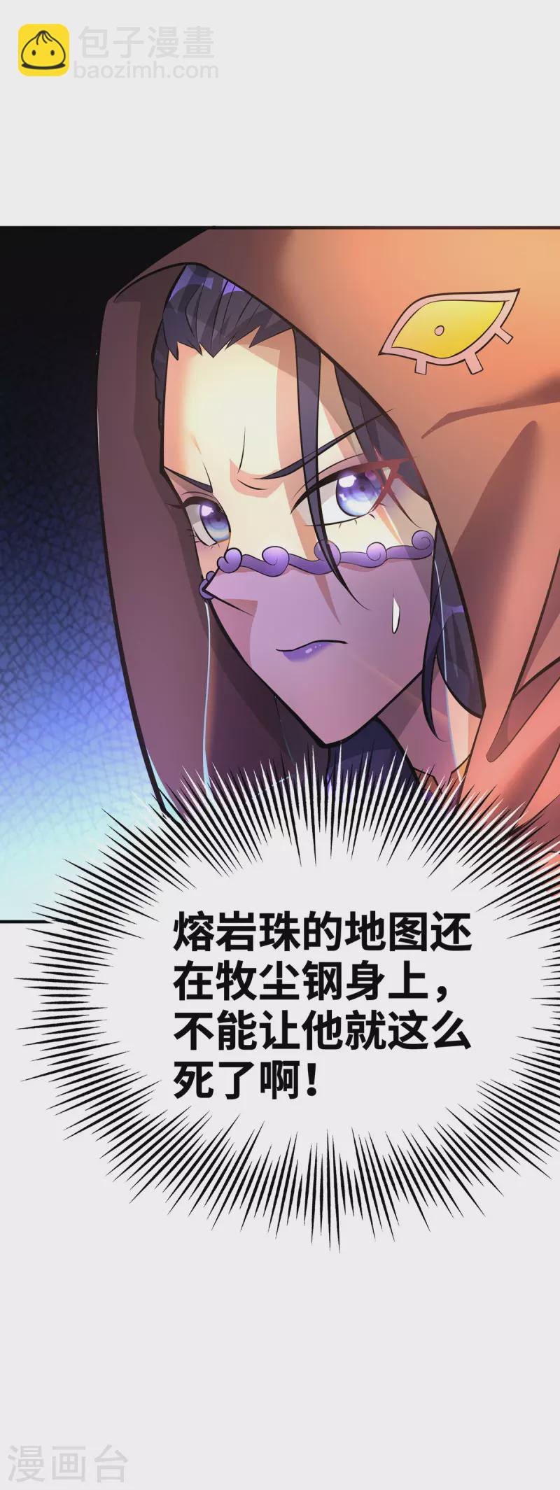 第47话 小娟，开饭了-第48话