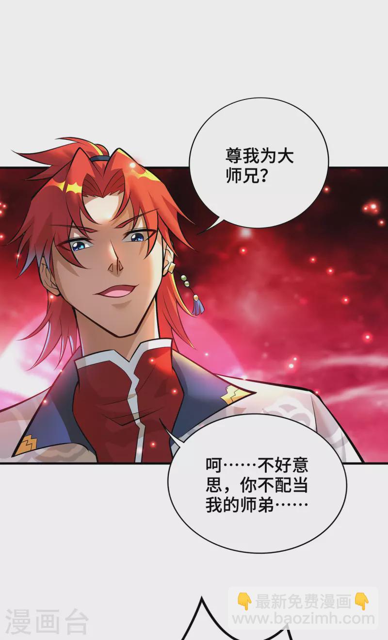 第47话 小娟，开饭了-第48话