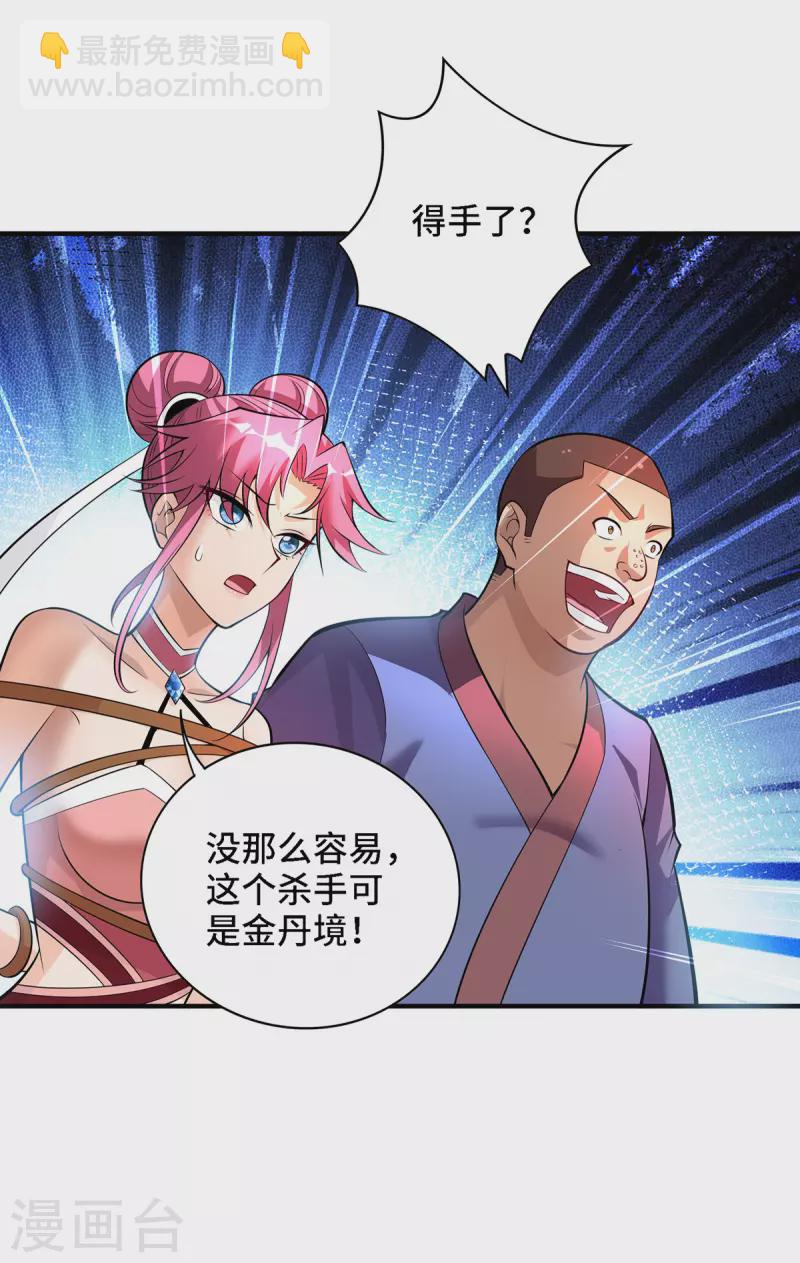 第49话 手雷大礼包-第50话