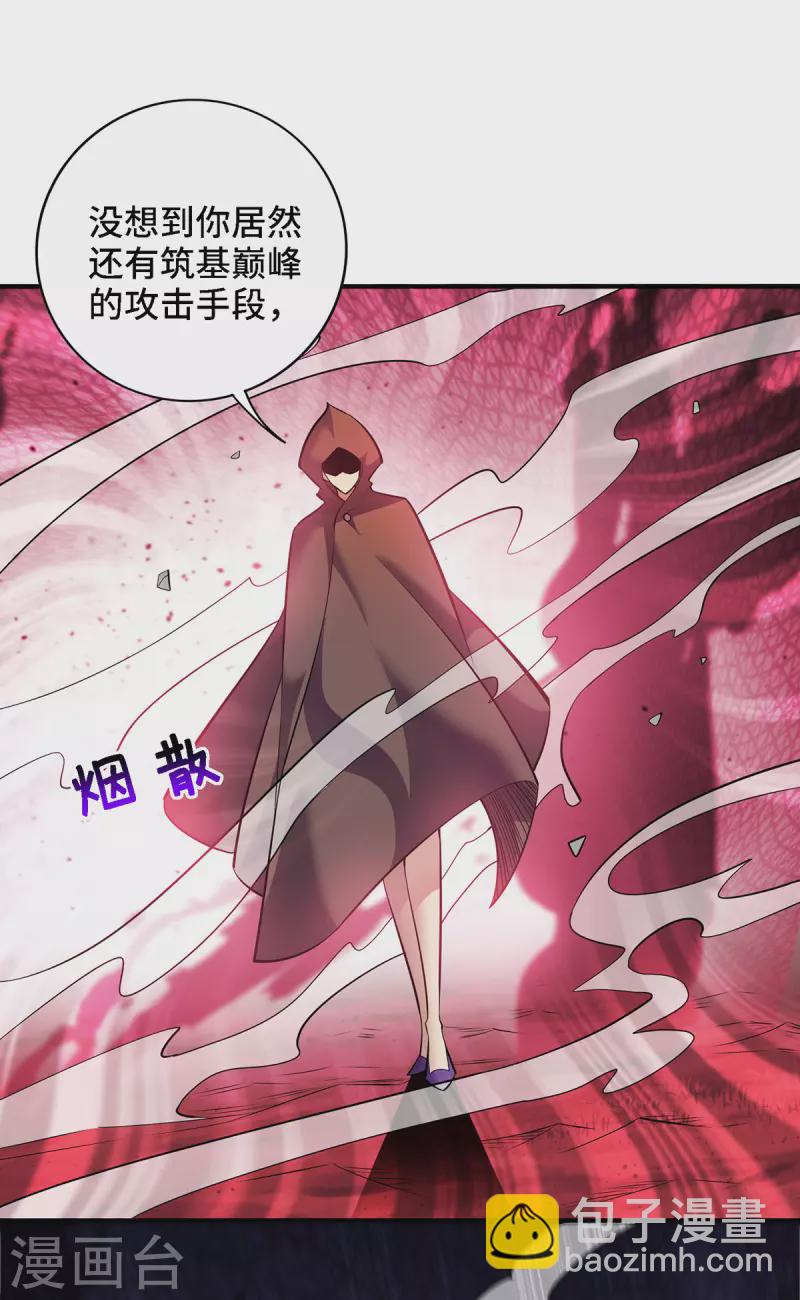 第49话 手雷大礼包-第50话