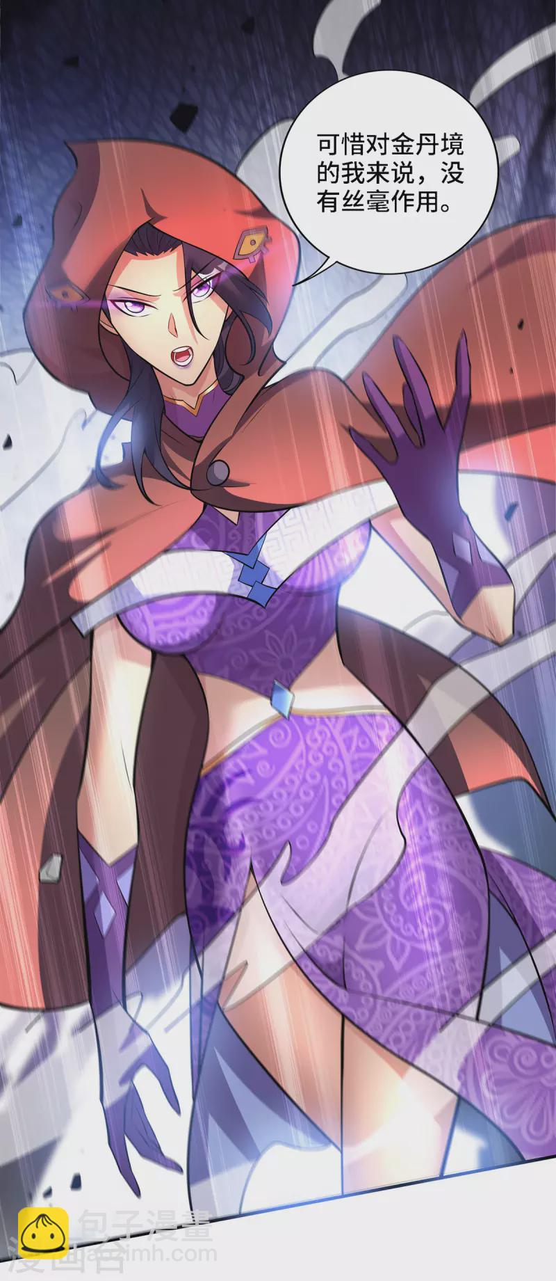 第49话 手雷大礼包-第50话