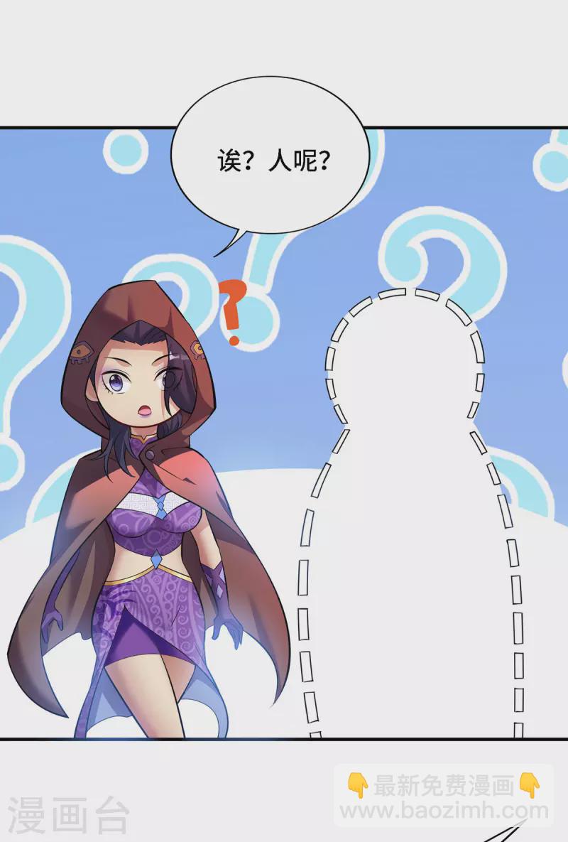 第49话 手雷大礼包-第50话