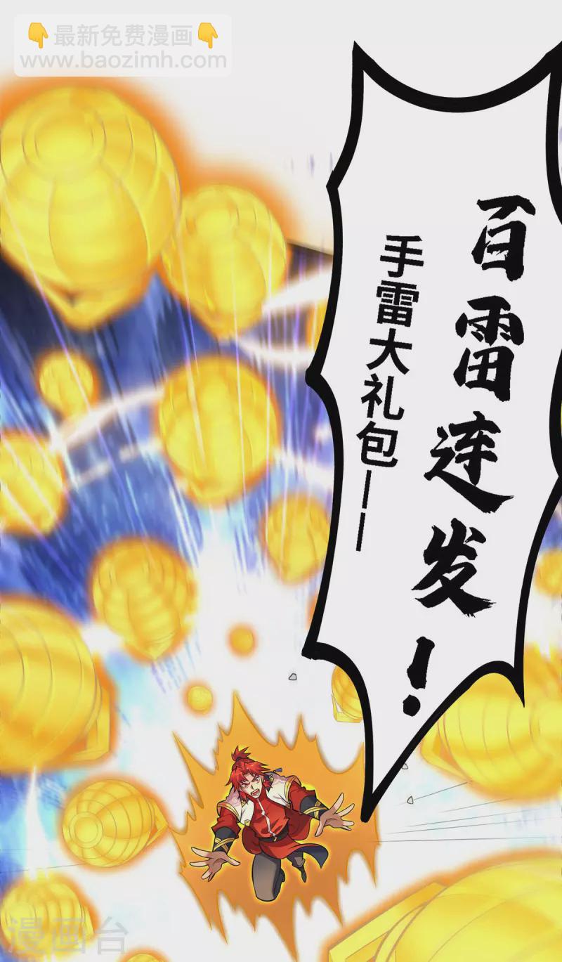 第49话 手雷大礼包-第50话