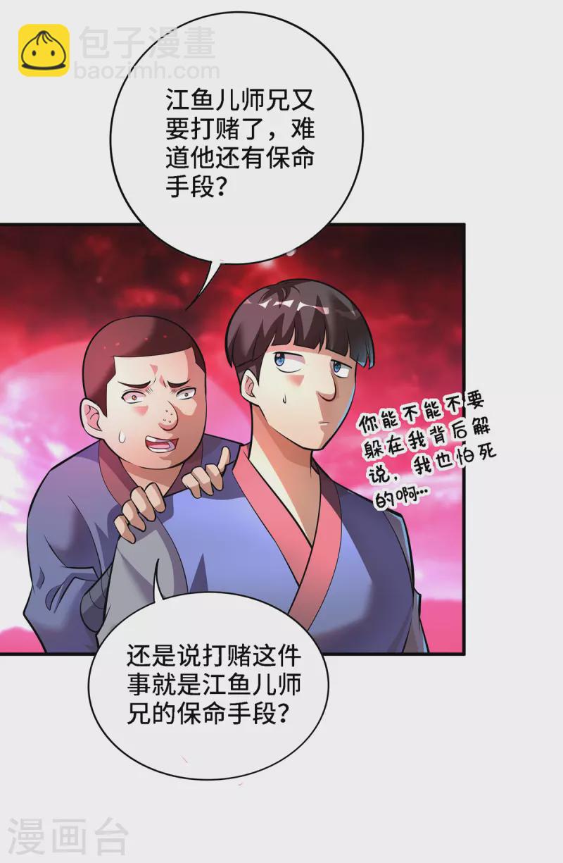 第49话 手雷大礼包-第50话