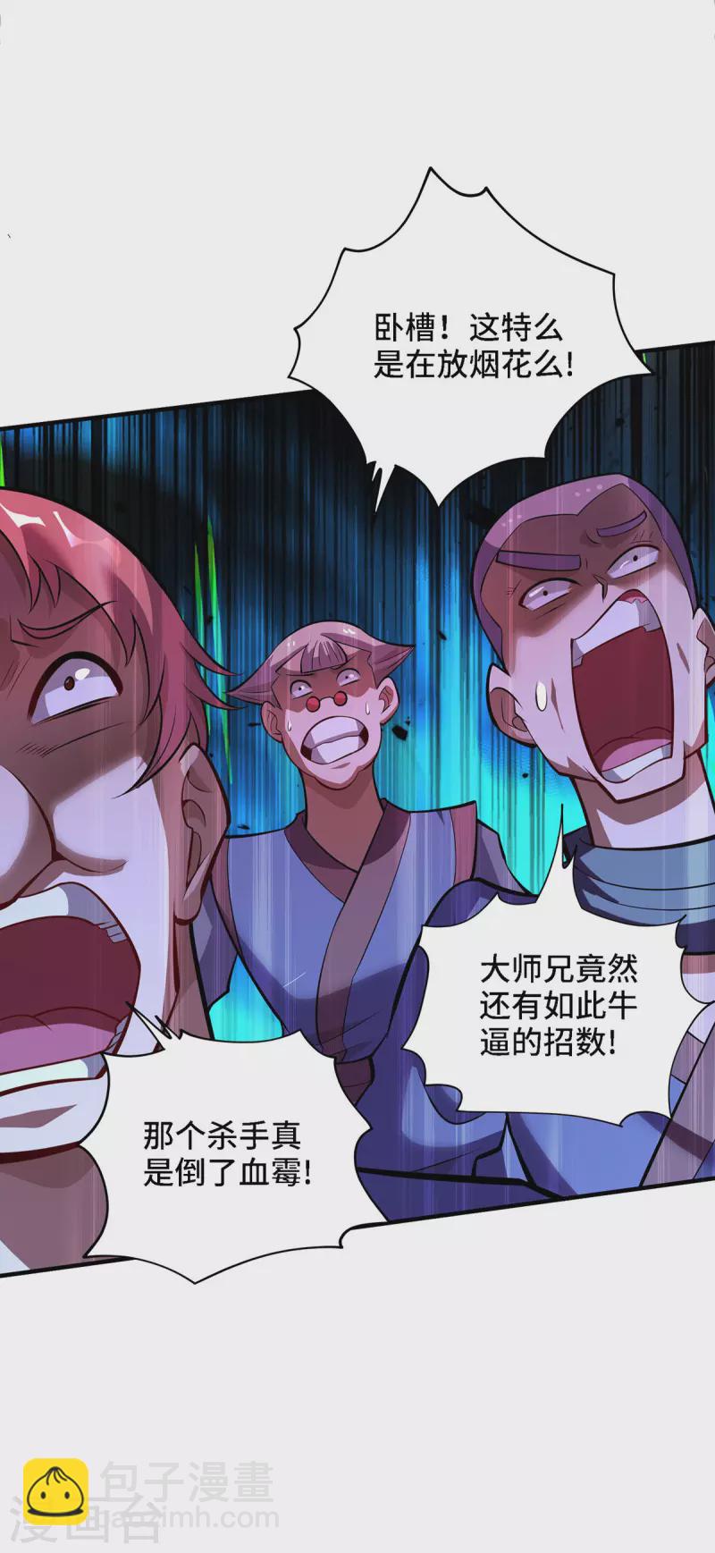 第49话 手雷大礼包-第50话