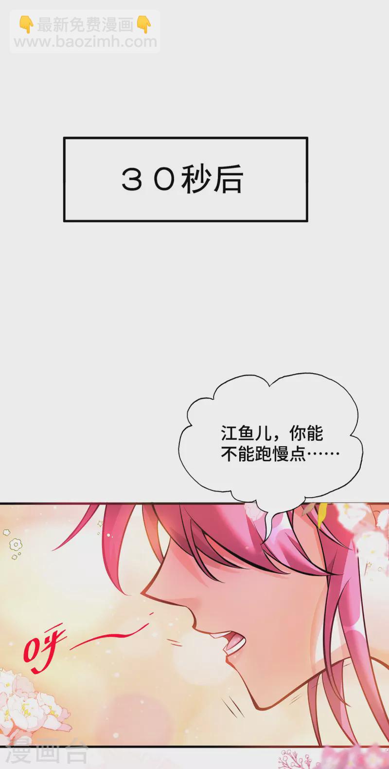 第49话 手雷大礼包-第50话