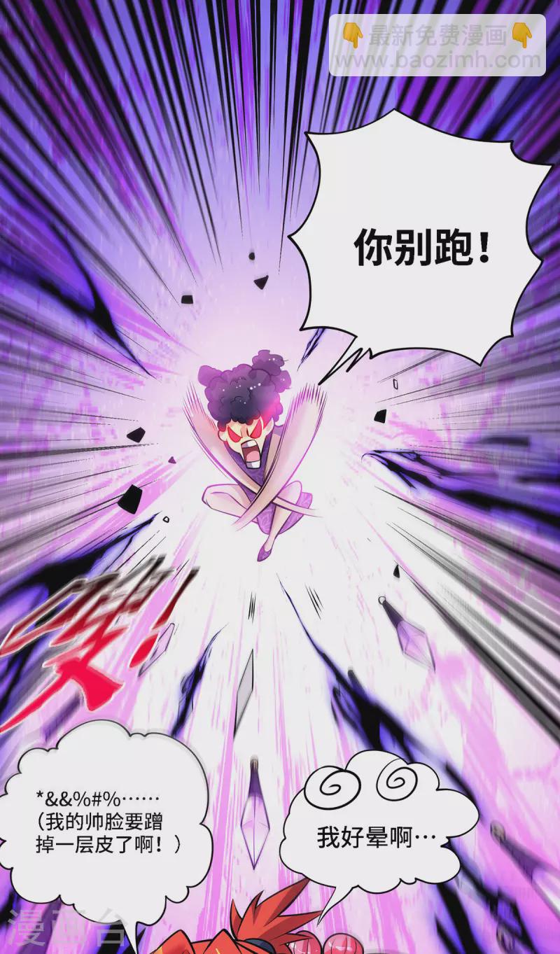 第49话 手雷大礼包-第50话