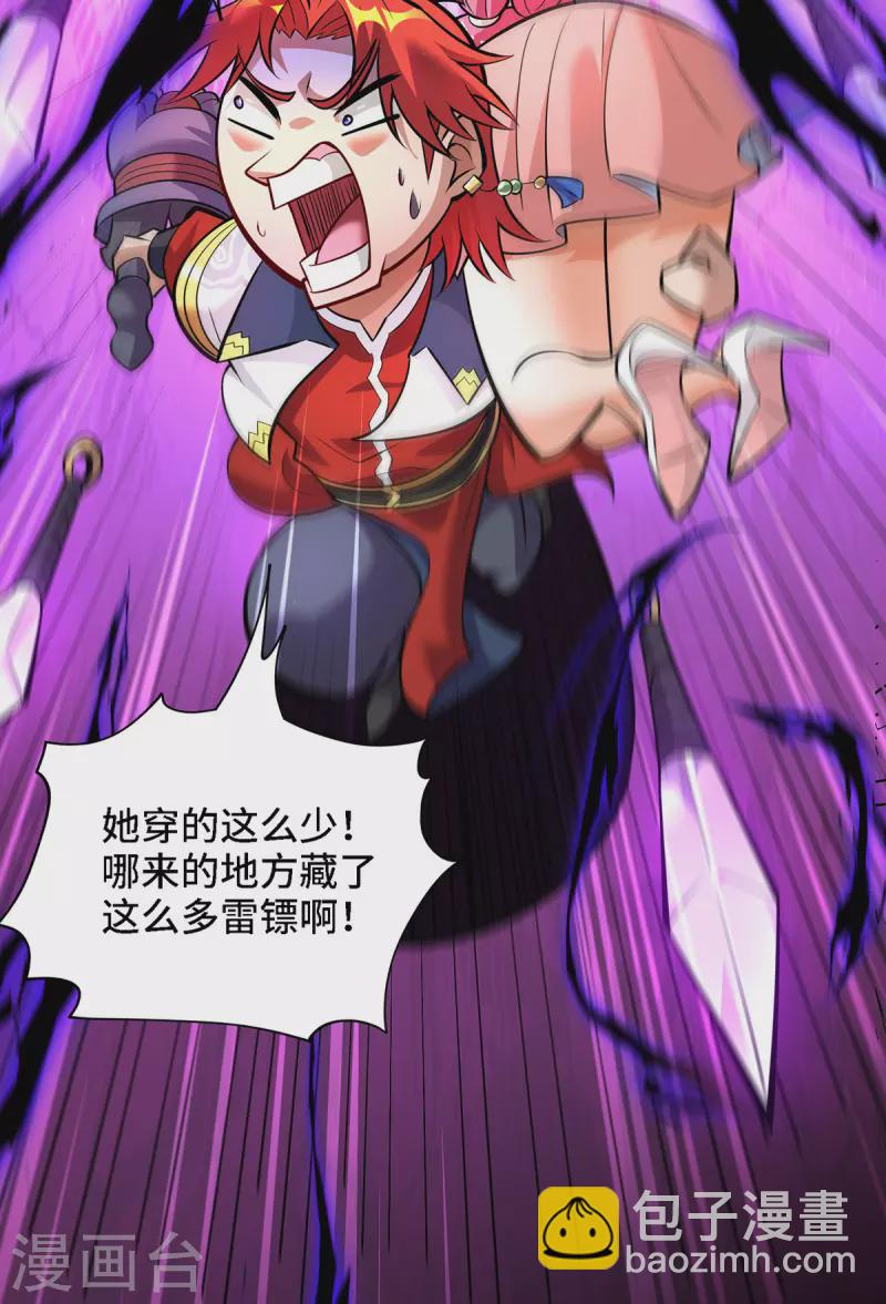 第49话 手雷大礼包-第50话