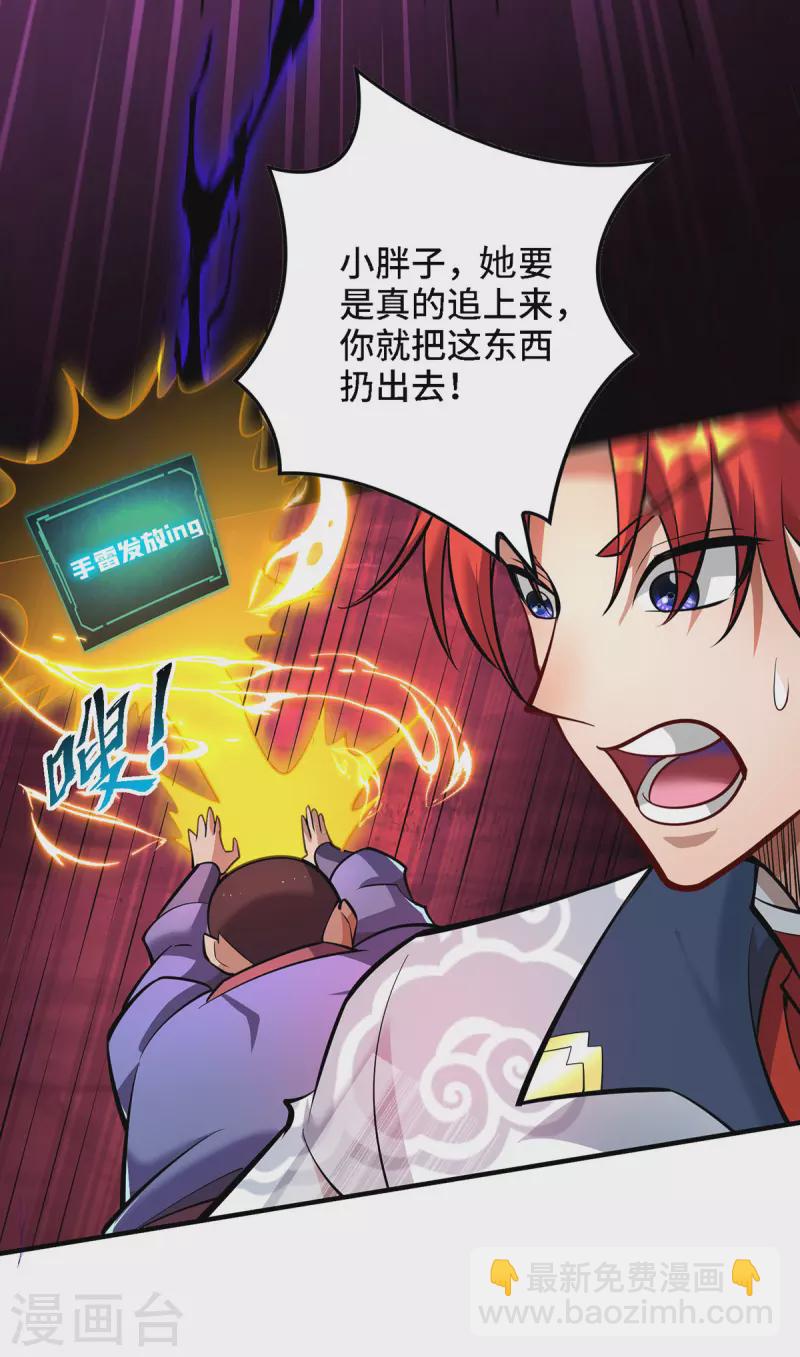 第49话 手雷大礼包-第50话