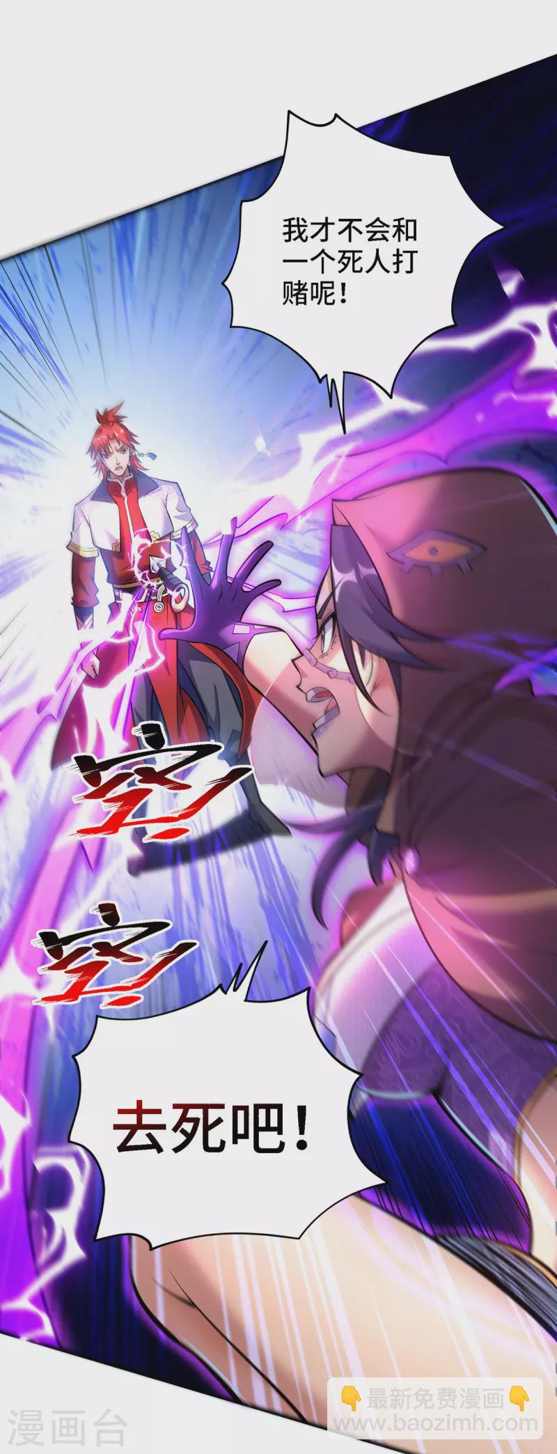 第49话 手雷大礼包-第50话