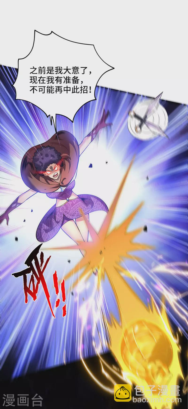 第49话 手雷大礼包-第50话