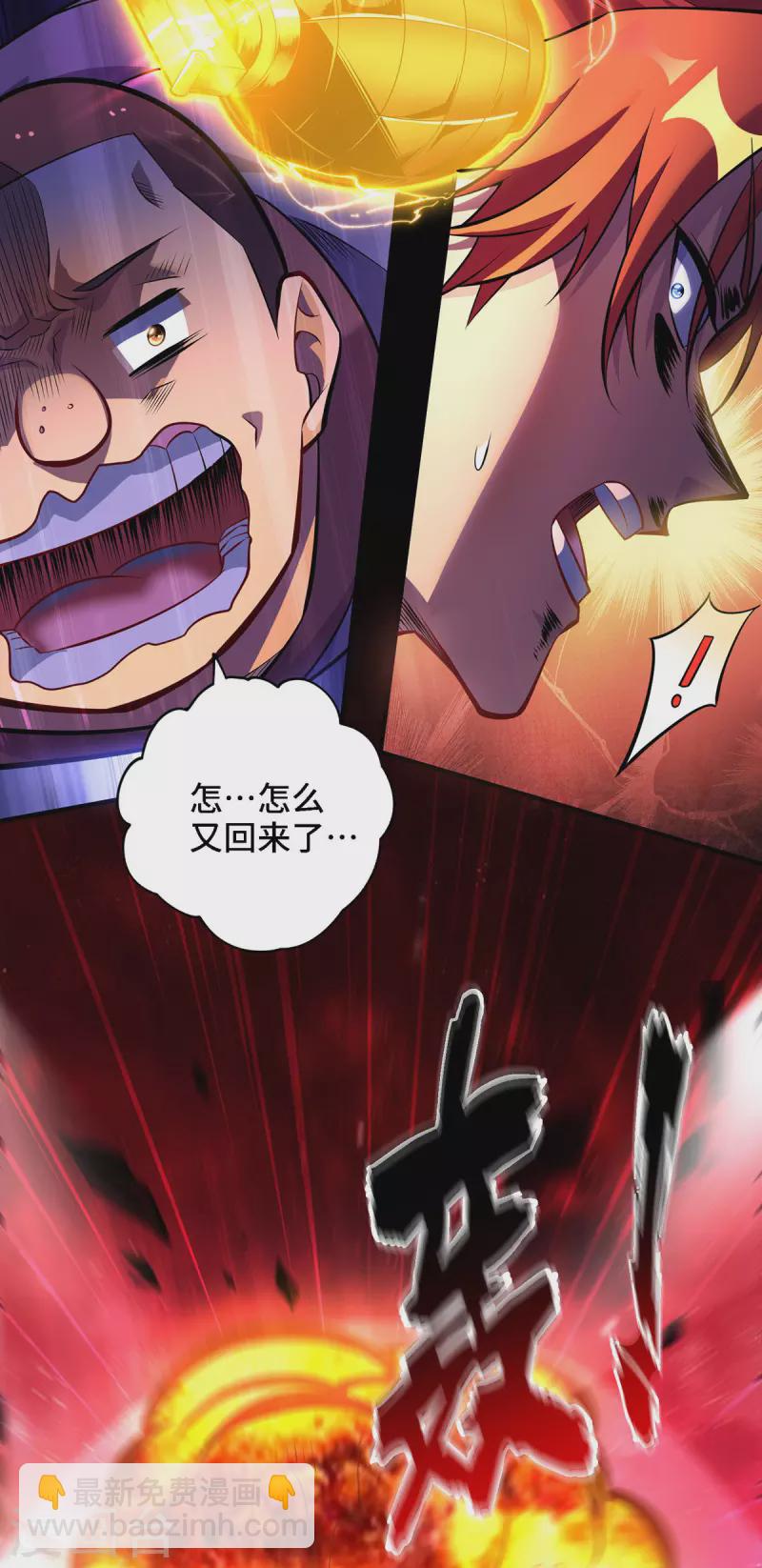 第49话 手雷大礼包-第50话