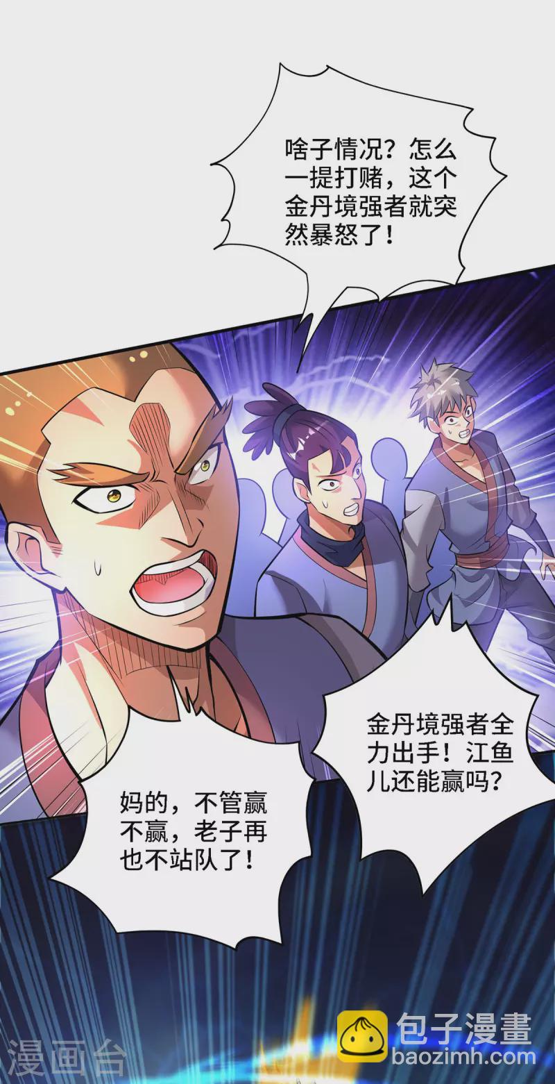 第49话 手雷大礼包-第50话