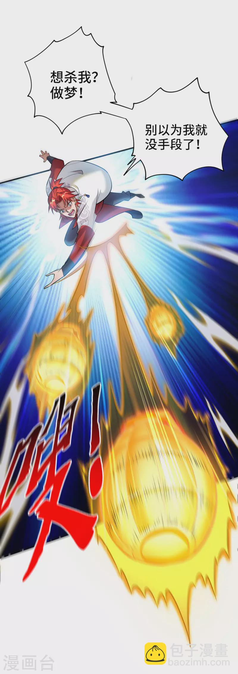 第49话 手雷大礼包-第50话