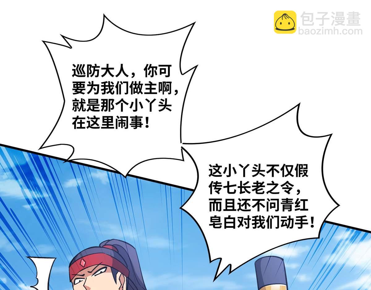 第5话 你就是我徒儿了(1/2)-第6话