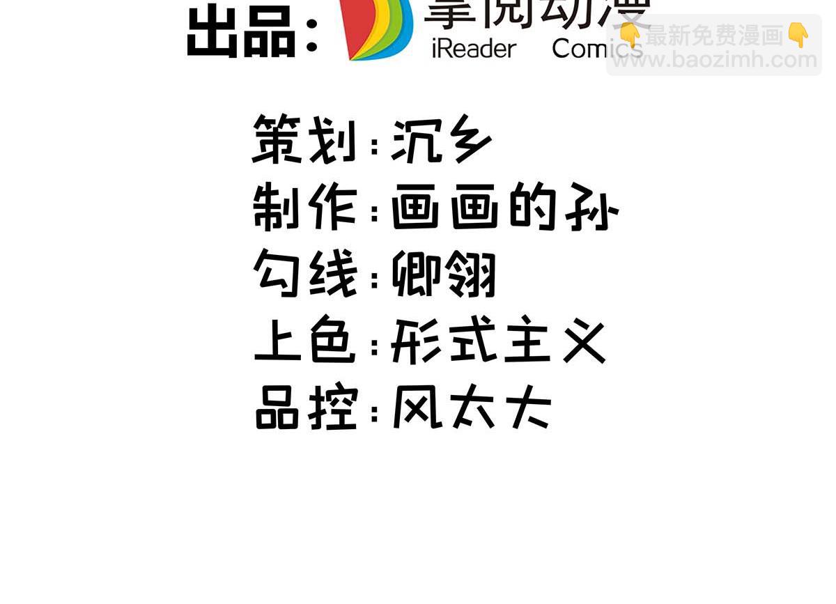 第5话 你就是我徒儿了(1/2)-第6话