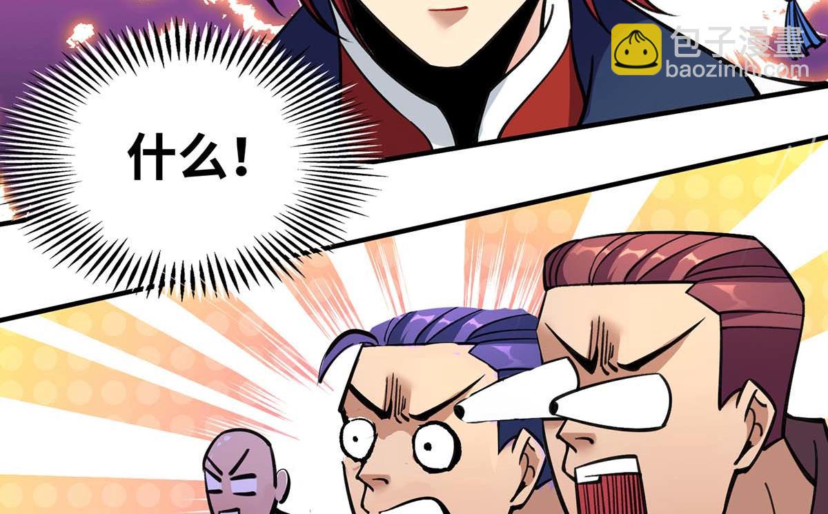 第5话 你就是我徒儿了(1/2)-第6话