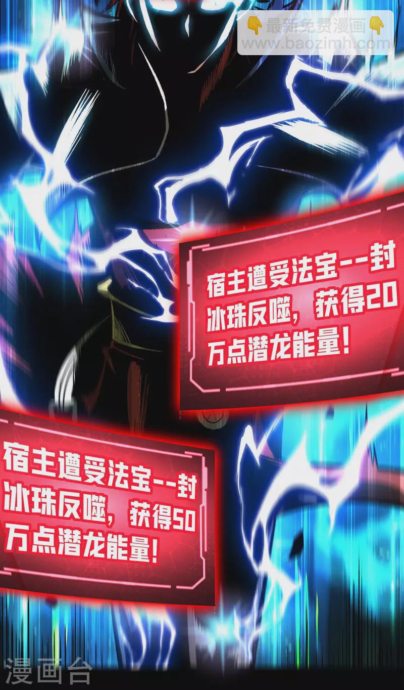 第51话 我终于有救了-第52话