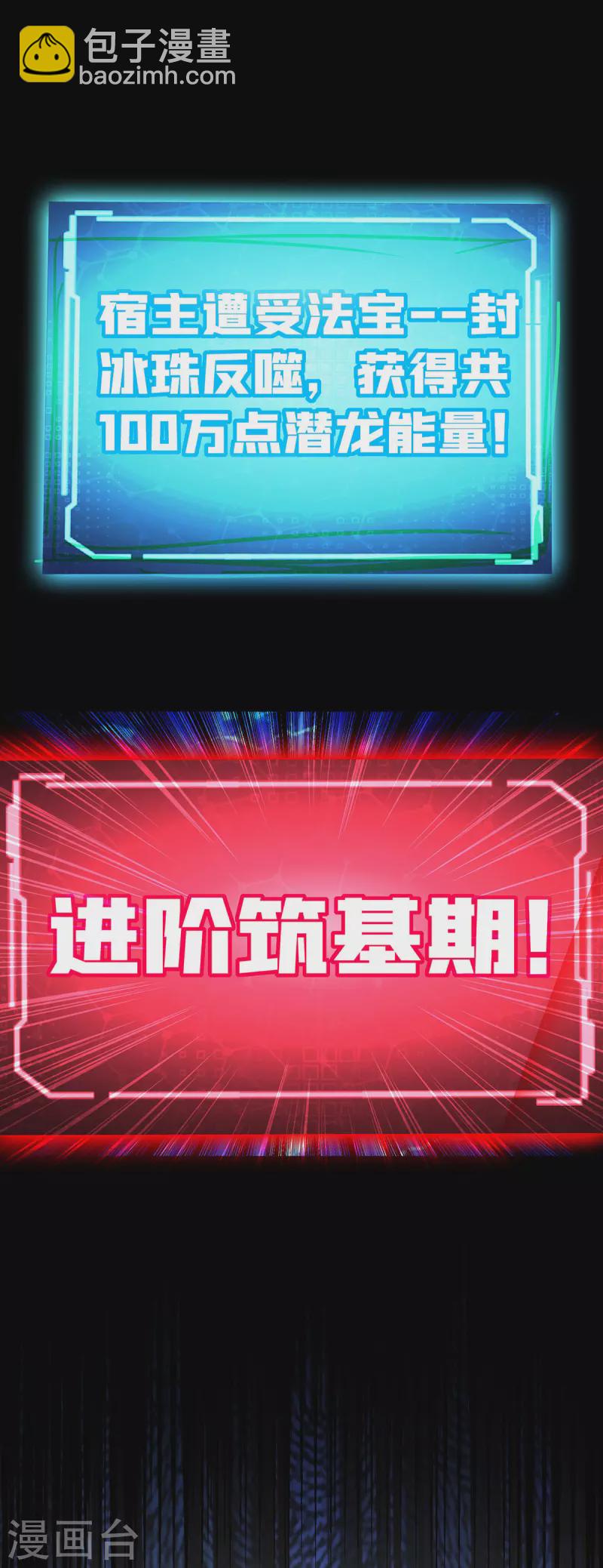 第51话 我终于有救了-第52话